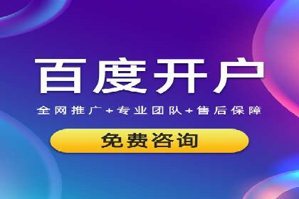 百度信息流广告推广优化全解析